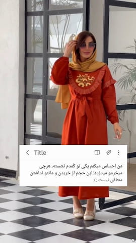 پیراهن گلدوزی زنانه