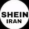 فروشگاه shein_official_iran