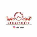 فروشگاه sahar._shopp