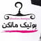 فروشگاه mankan.boutique.online