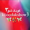 فروشگاه kooodakshow3