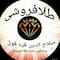 فروشگاه talafrooshi_gharaghol