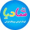 فروشگاه shadiyashop