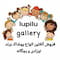 فروشگاه lupilu_gallery