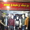 فروشگاه boutique_vahid_meysam