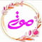 فروشگاه sooratiqom