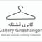فروشگاه galleryghashangeh