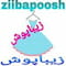 فروشگاه ziiba_poosh