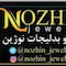 فروشگاه nozhin_jewelry2