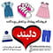 فروشگاه delband.kids.shop