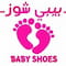 فروشگاه babyshoes.khoy