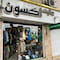 فروشگاه boutique_ekson