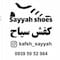 فروشگاه kafsh_sayyah
