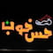 فروشگاه hessekhoob_boutique